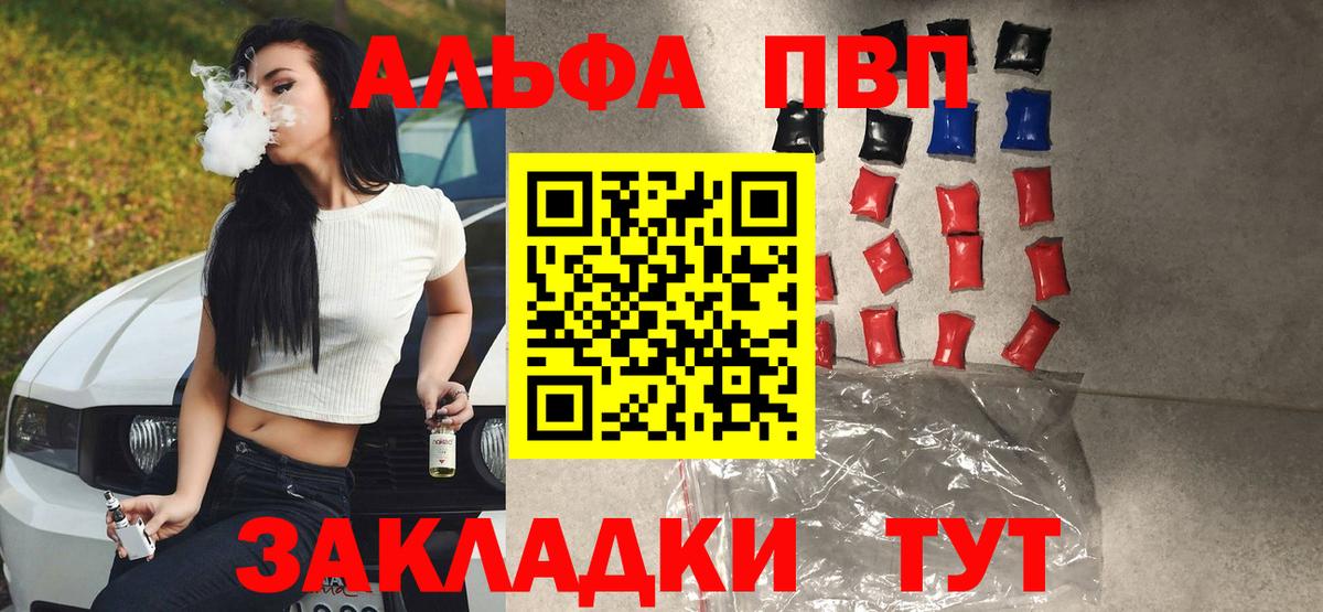 Костомукша  A-PVP мука  Вход с VPN  APVP Crystall  Alfa_PVP крисы CK 
