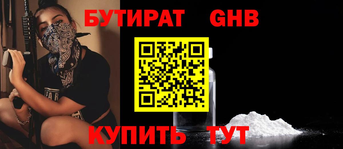 Костомукша  Бутират  Вход с VPN  Бутират буратино 