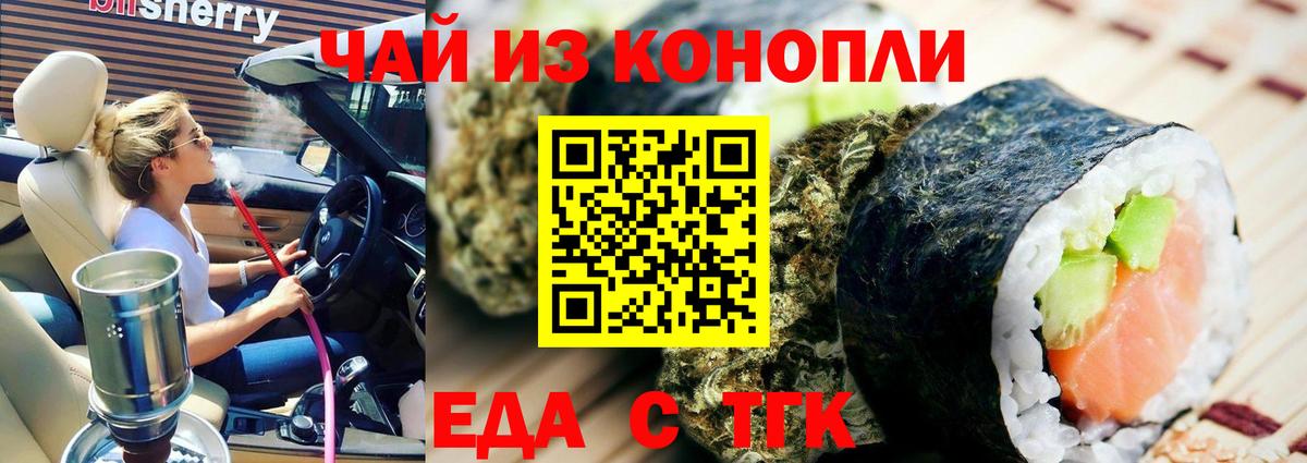 Костомукша  Canna-Cookies конопля  Вход с VPN 