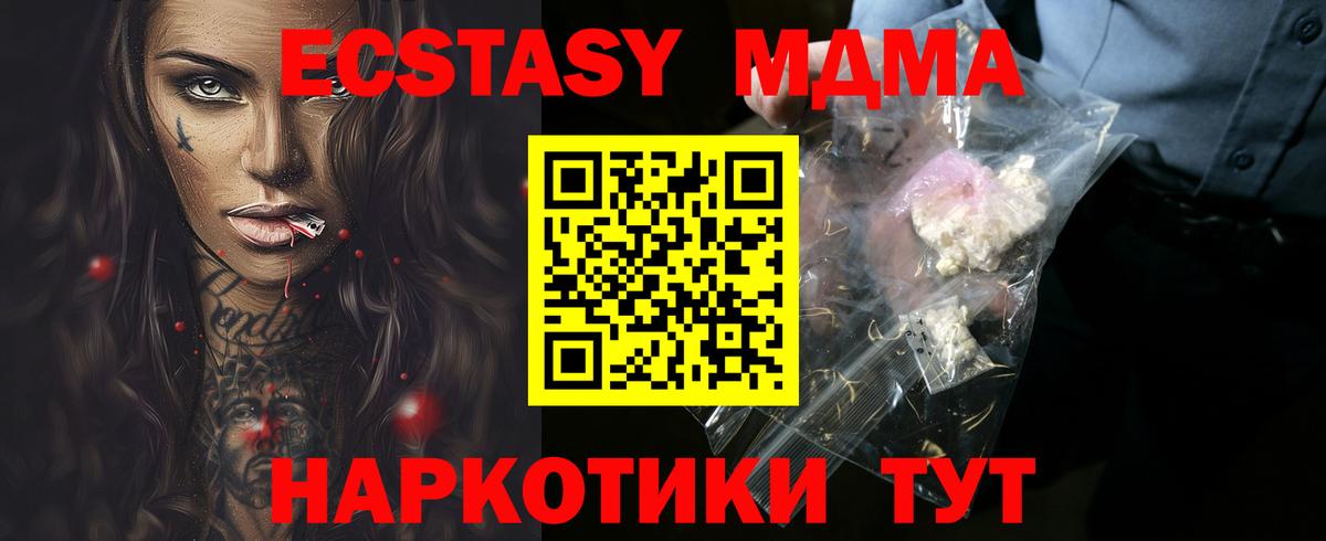 МДМА Molly  МДМА crystal  MDMA  Костомукша  Вход с VPN 