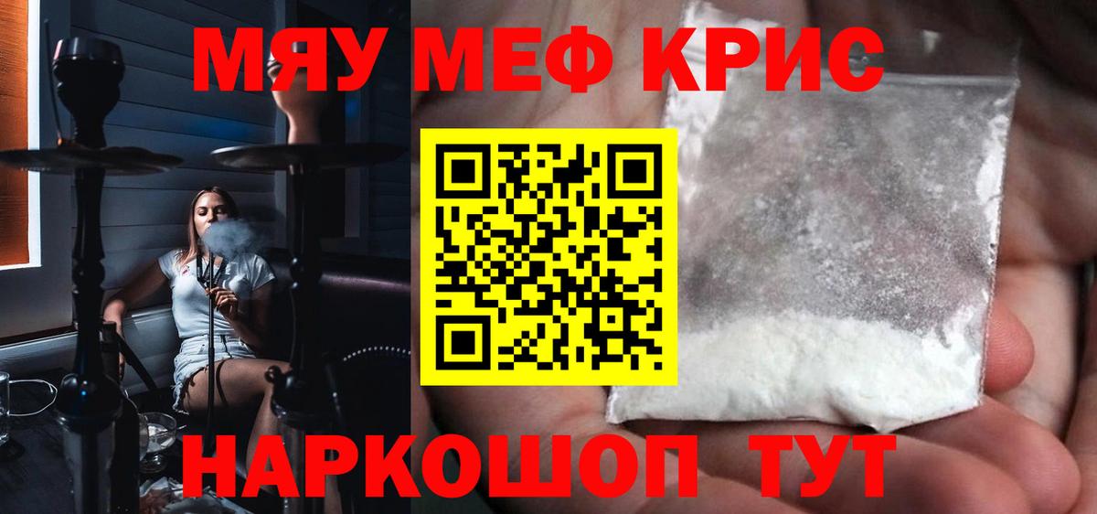МЯУ-МЯУ VHQ  Мефедрон мука  Костомукша  МЕФ  Вход с VPN 