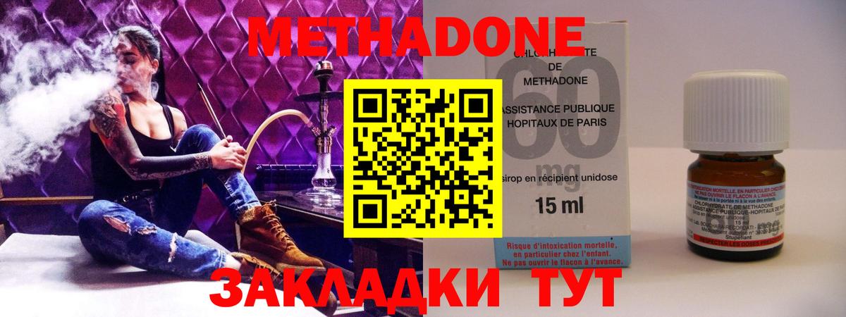 МЕТАДОН белоснежный  Вход с VPN  Костомукша  МЕТАДОН кристалл 