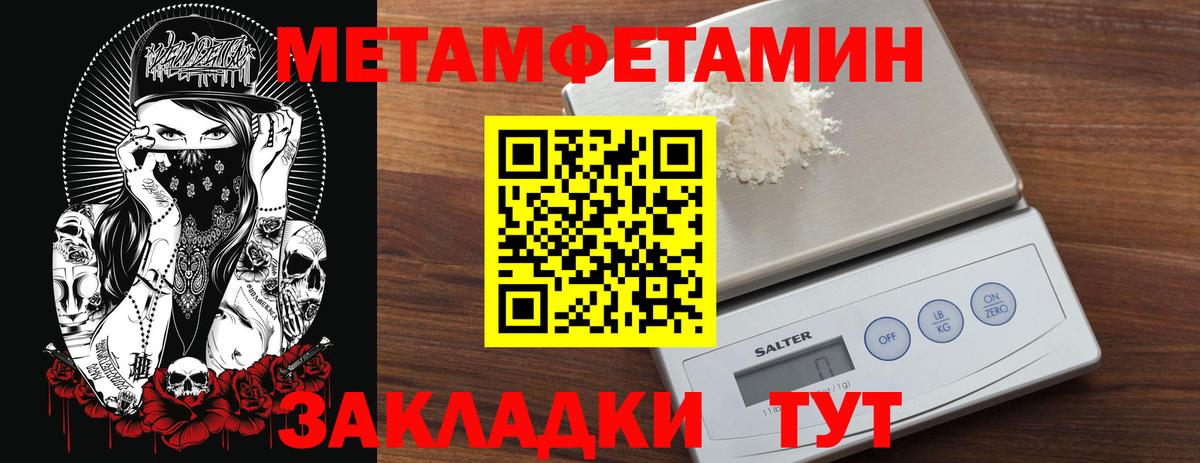 Метамфетамин Декстрометамфетамин 99.9%  Вход с VPN  Метамфетамин Декстрометамфетамин 99.9%  Первитин  Костомукша 