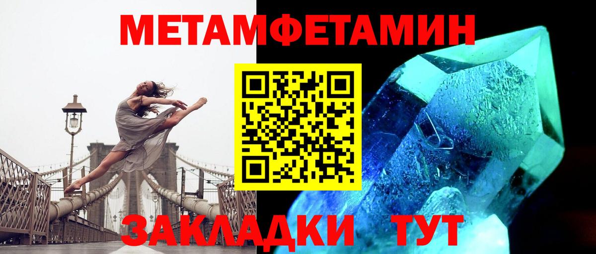 Метамфетамин мет Костомукша