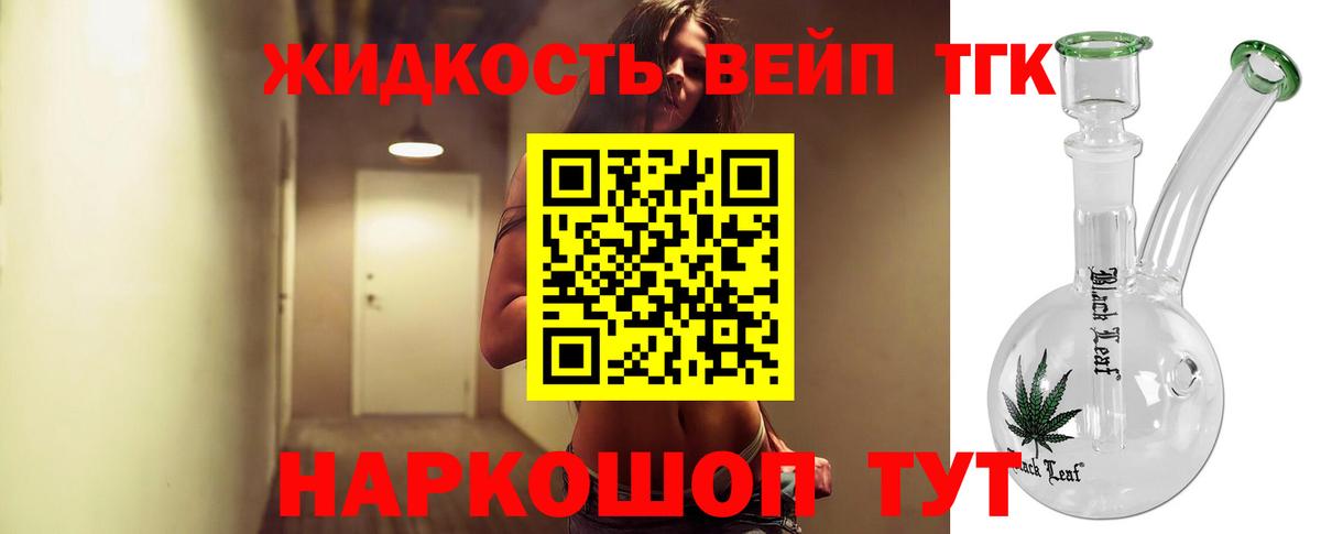 Дистиллят ТГК концентрат  Вход с VPN  Костомукша 